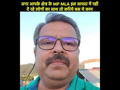 अगर आपके श्रेत्र के MP, MLA इस आपदा मैं नहीं दे रहे लोगो का साथ तो करिये बस ये काम : Manu Gaur TAXAB